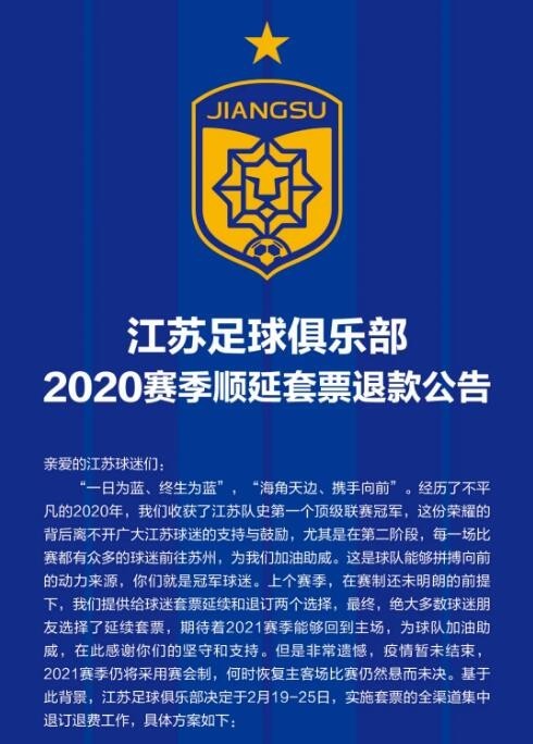 好博体育官方网站- 南特球迷组织抗议票价，俱乐部承诺改善沟通  