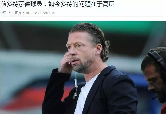  里昂官宣新帅上任，前多特名宿接手烂摊子  